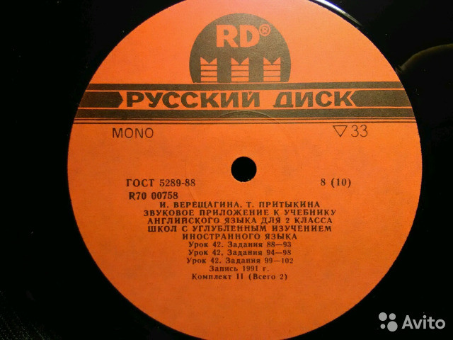 И. Верещагина, Т. Притыкина. Звуковое приложение к учебнику английского языка для 2 класса школ с углубленным изучением иностранного языка