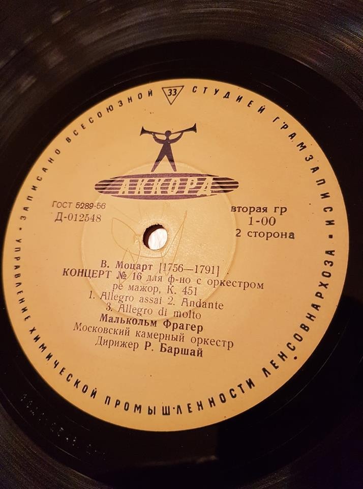 В. МОЦАРТ (1756–1791): Концерты № 13 и 16 для ф-но с оркестром (М. Фрагер, Р. Баршай)
