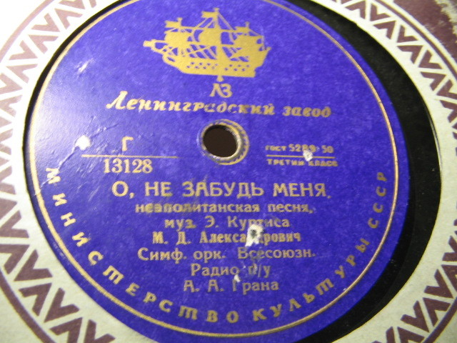 М. Д. Александрович — О, не забудь меня / Рассвет