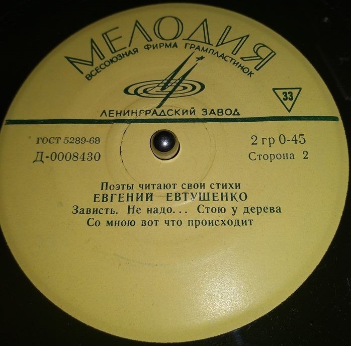 Евгений Евтушенко. Стихотворения. Читает автор