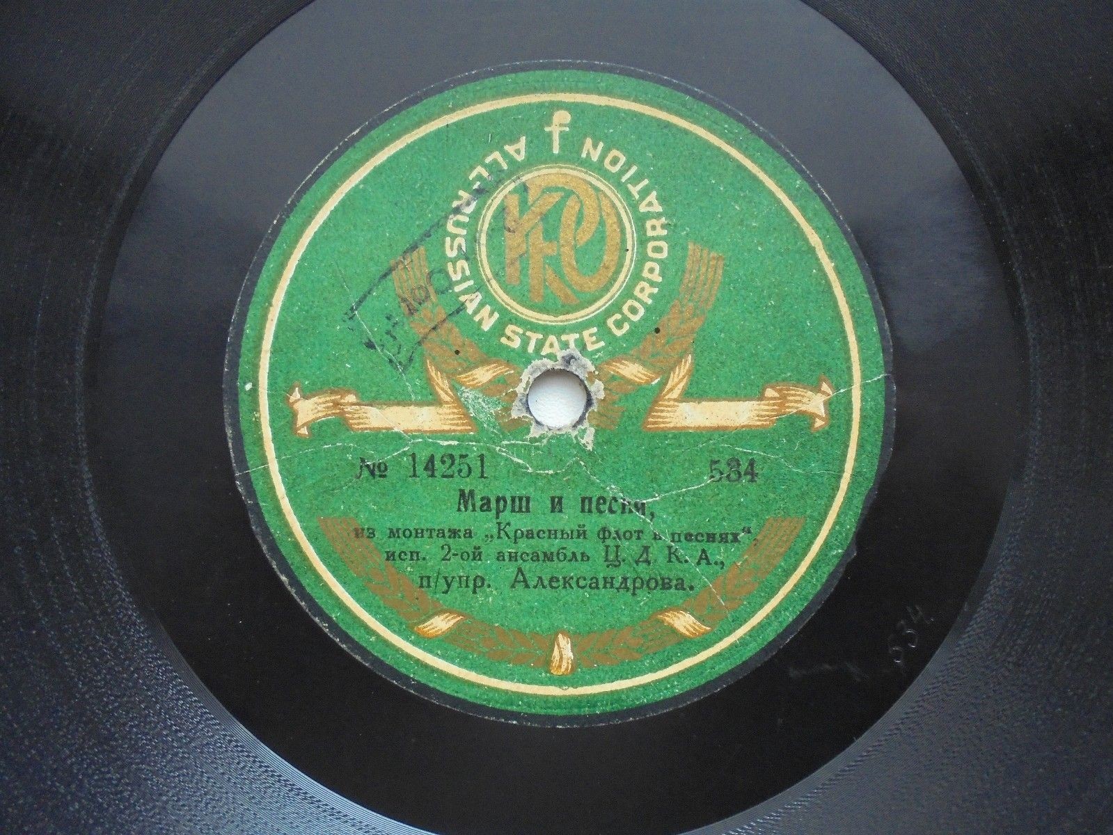 2-й ансамбль красноарм. песни ЦДКА, п/упр. проф. Александрова -  Гей по дороге (песнь 22-й Краснодарской дивизии) // Марш и песня из монтажа "Красный флот в песнях"