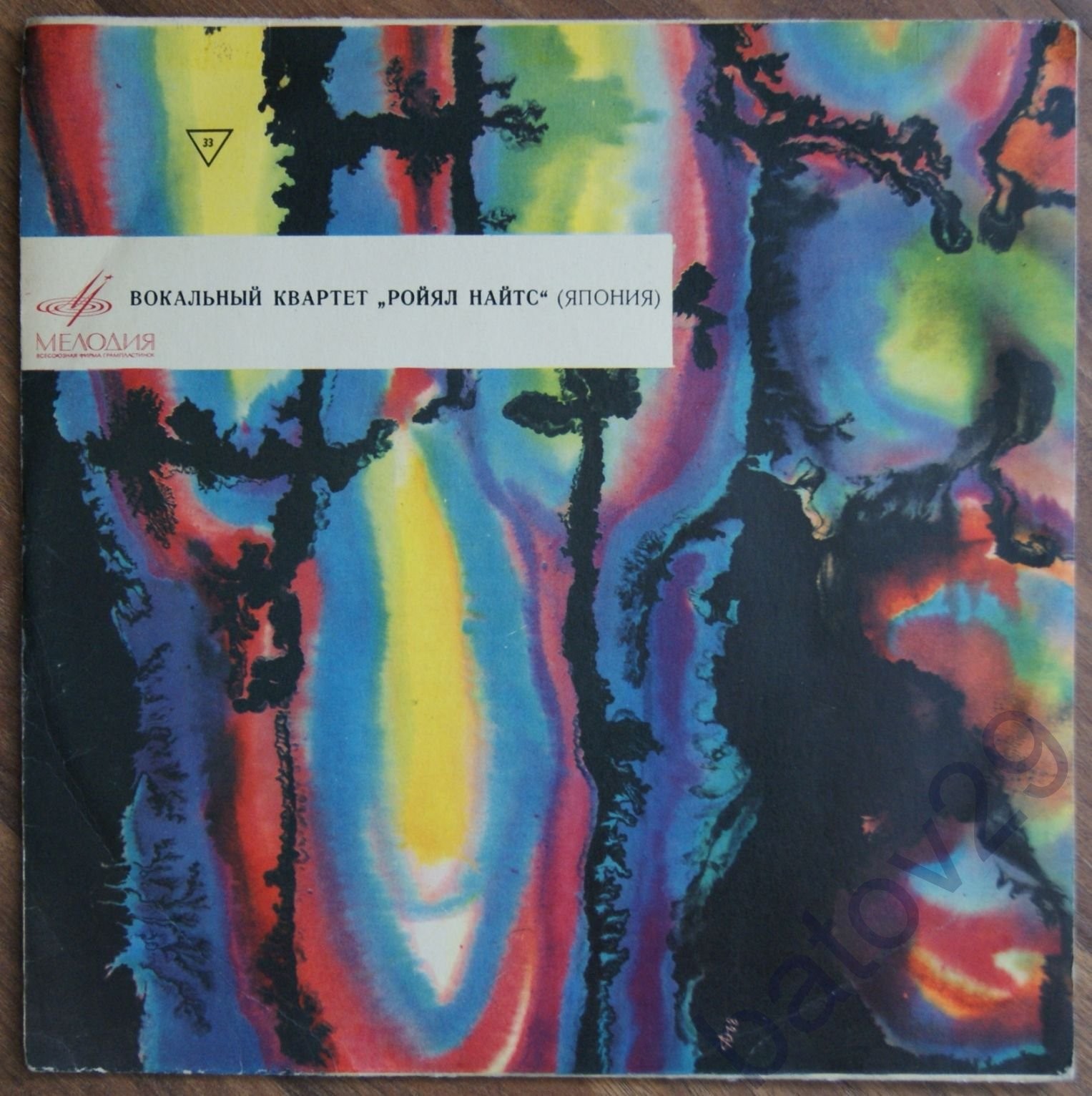 Вокальный квартет «Ройял Найтс» (Япония)