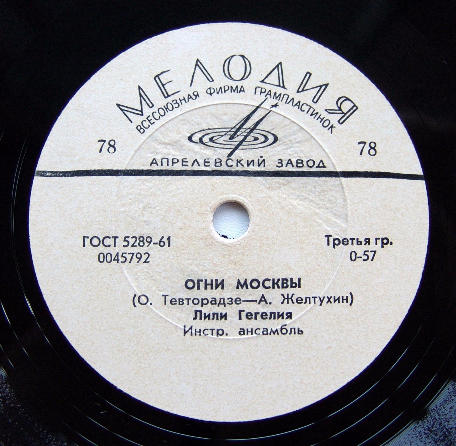 Лили Гегелия