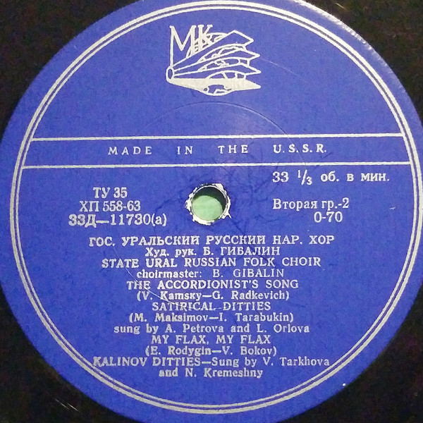 ГОС. УРАЛЬСКИЙ РУССКИЙ НАР. ХОР