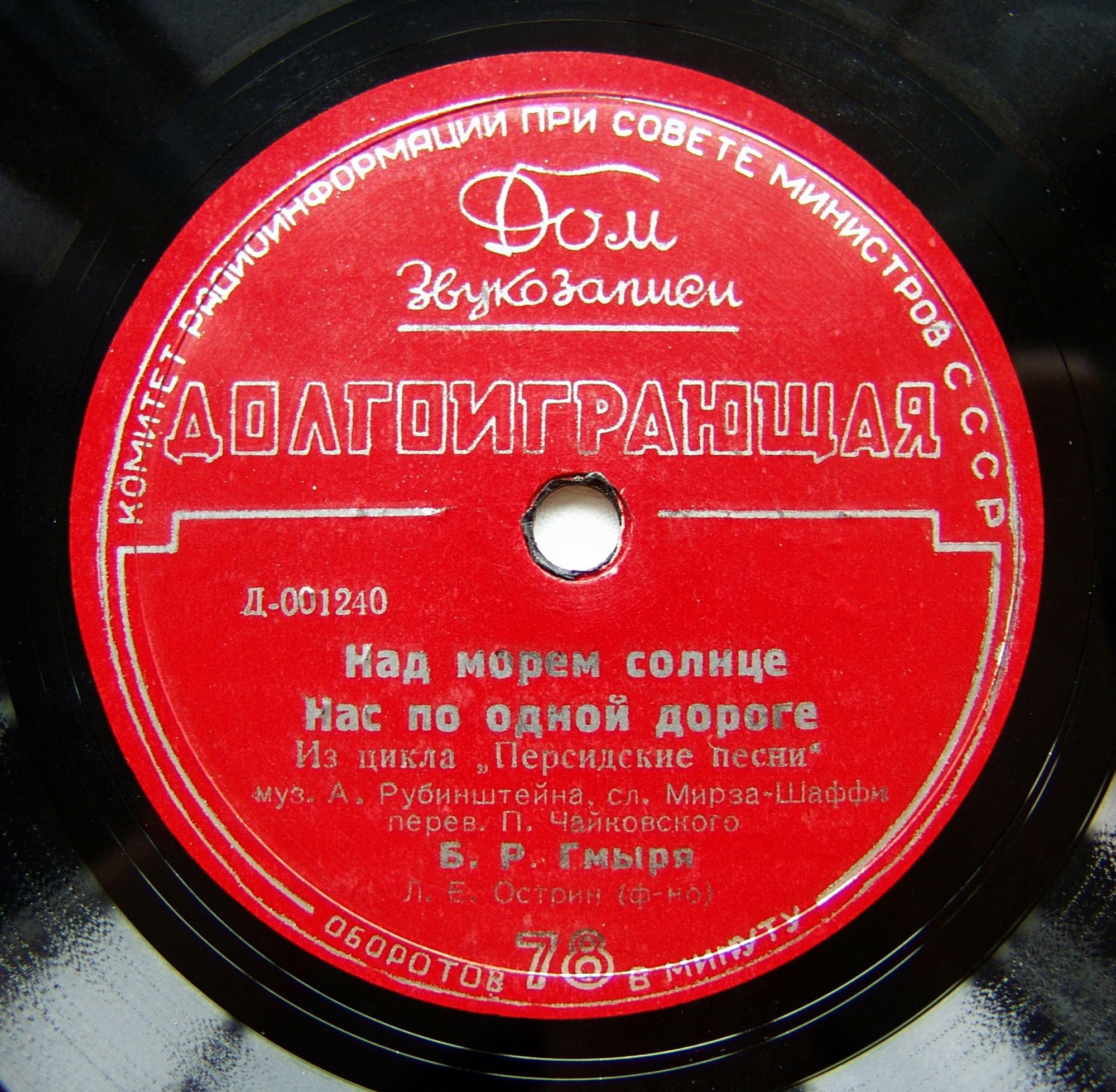 Борис Гмыря