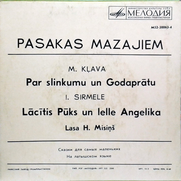 ДЛЯ САМЫХ МАЛЕНЬКИХ (на латышском яз.)