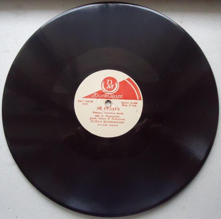 Гелена Великанова — "Эй Рулатэ" / Ой ты, рожь