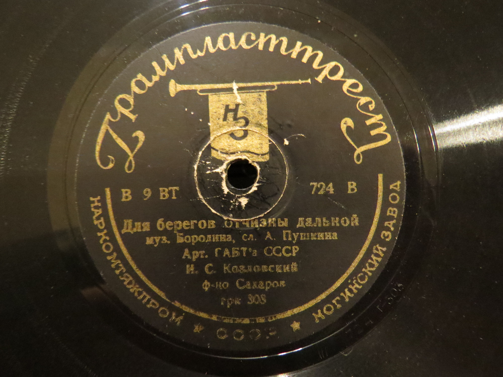 И. С. Козловский - Зимний вечер / Для берегов отчизны дальней