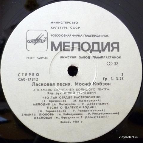 Иосиф Кобзон - Ласковая песня