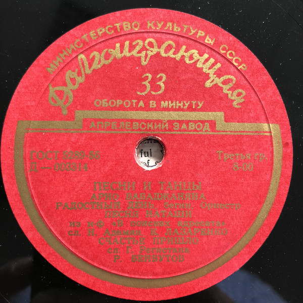 А. Бабаджанян / А. Бабаев