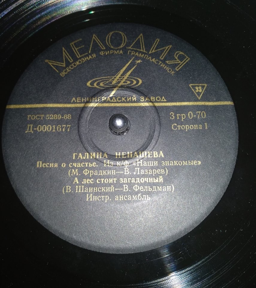 Поёт Галина Ненашева