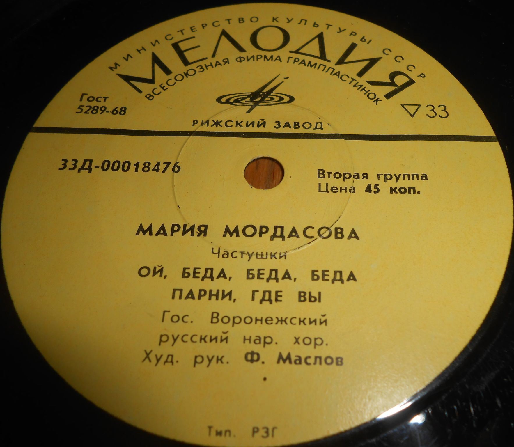 Мария Мордасова. Страдания. Частушки