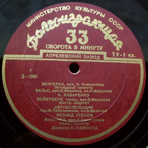 Эстрадный концерт № 3