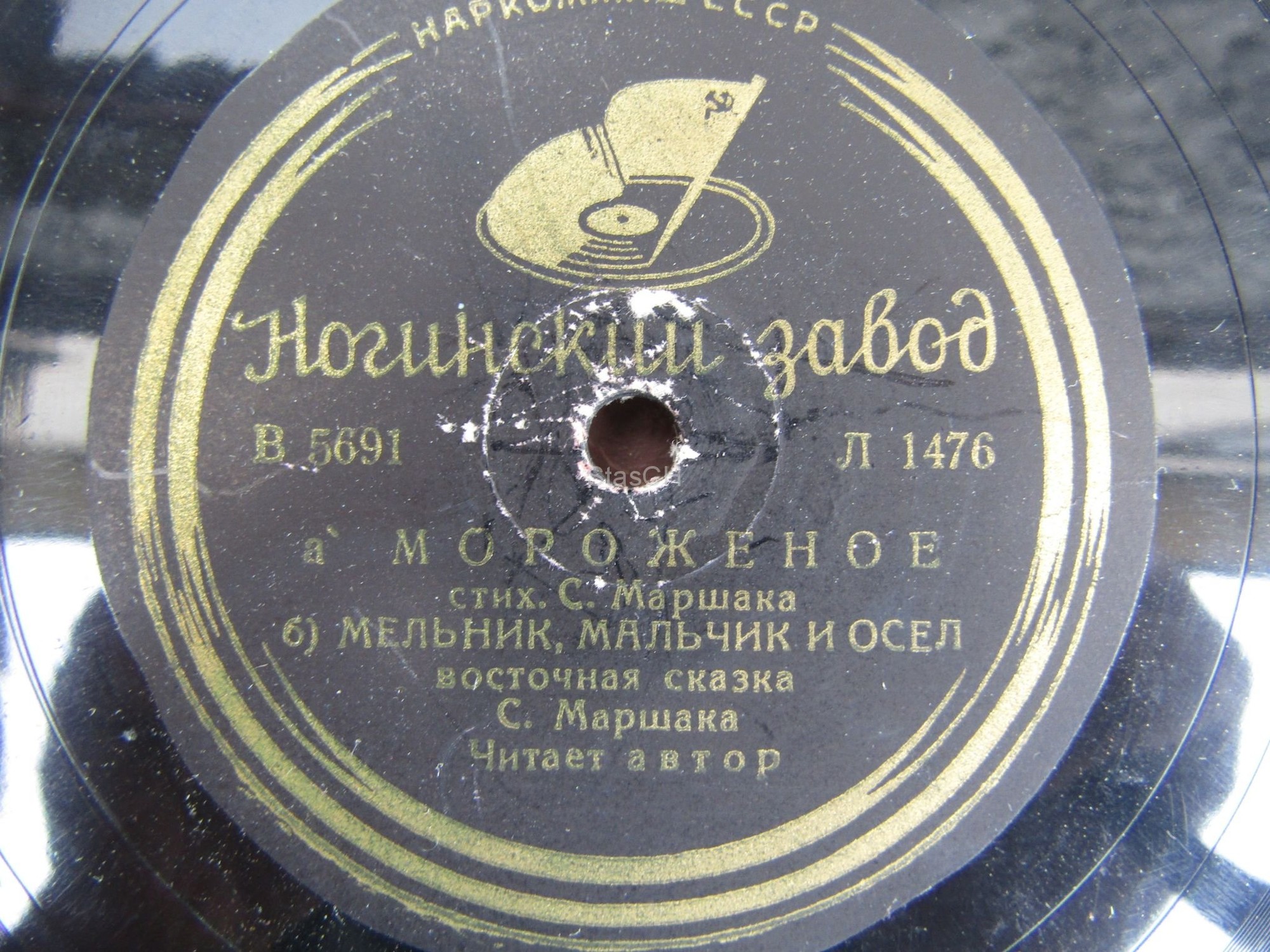 С. Маршак – а) Мороженое б) Мельник, мальчик и осел / а) Вот какой рассеянный б) Дремота и зевота