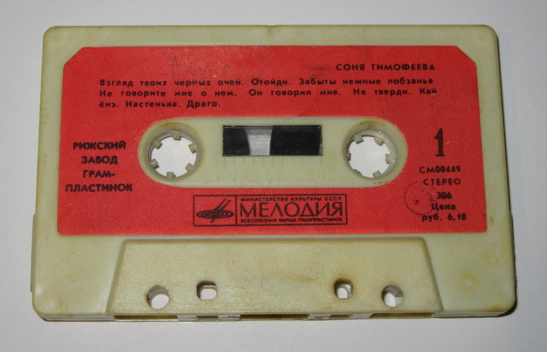 Соня Тимофеева.  Старинные романсы и цыганские песни