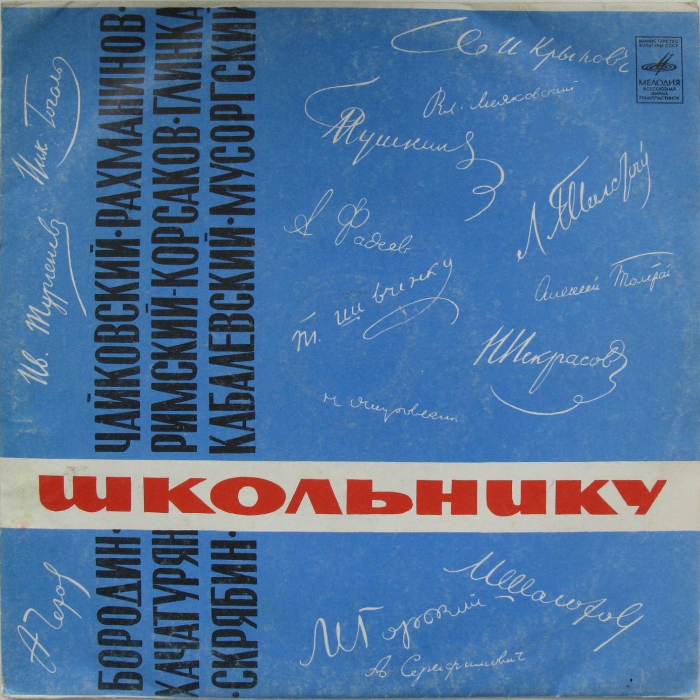 Песни для разучивания в V - VII классах средней школы