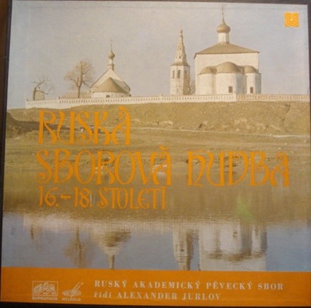 Русская хоровая музыка XVI-XVIII веков