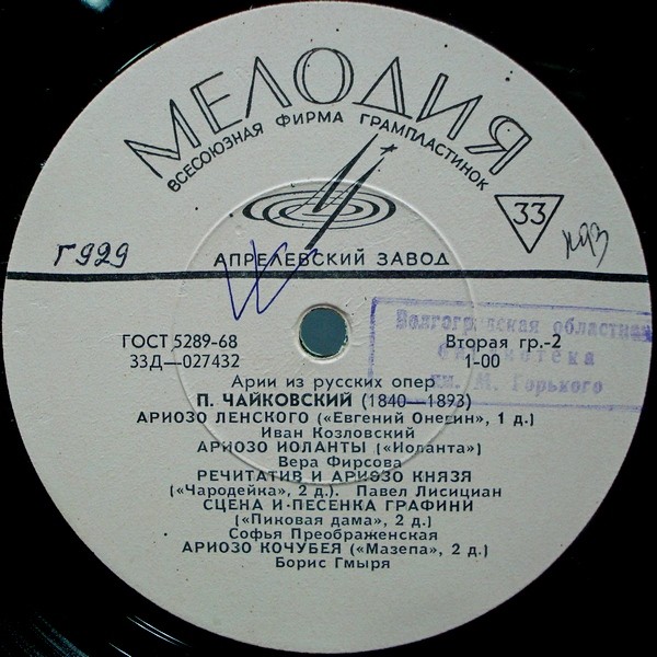П. Чайковский. Арии из русских опер