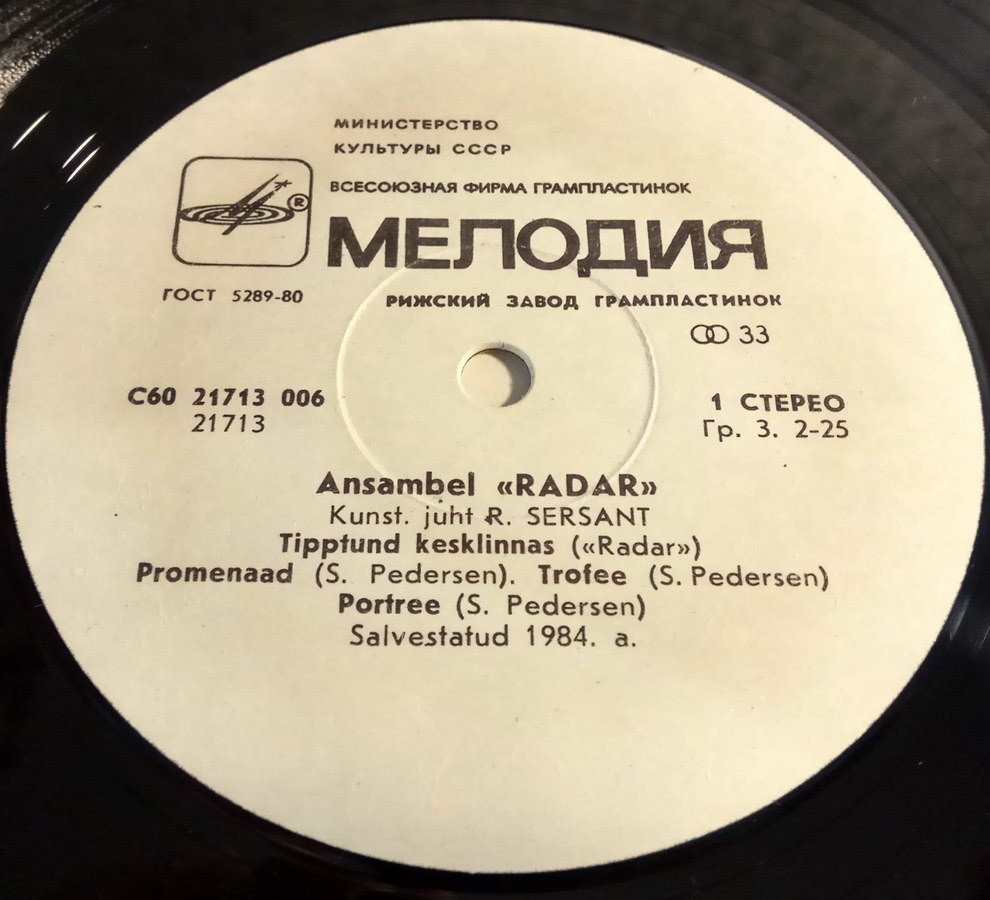 АНСАМБЛЬ "РАДАР" (RADAR)  - "Трофей" (Trofee)