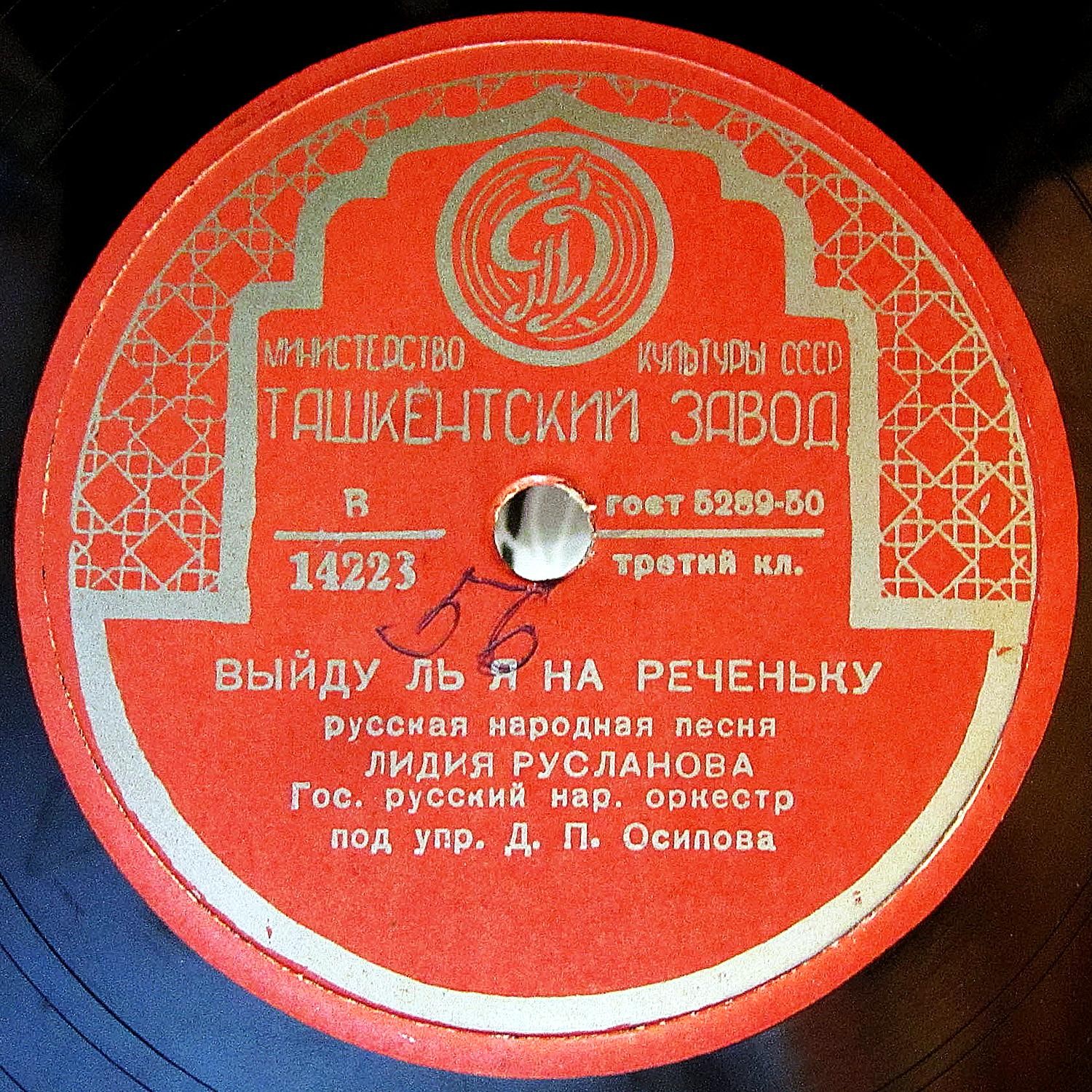 Лидия Русланова - Я на горку шла / Выйду ль я на реченьку