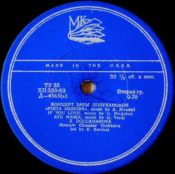 Зара Долуханова (меццо-сопрано)