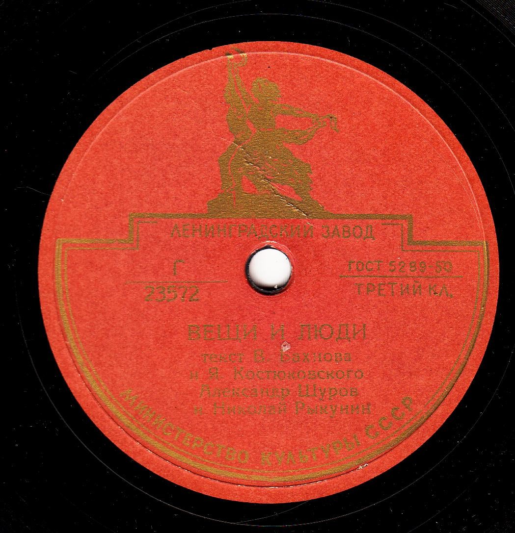 Александр Шуров и Николай Рыкунин