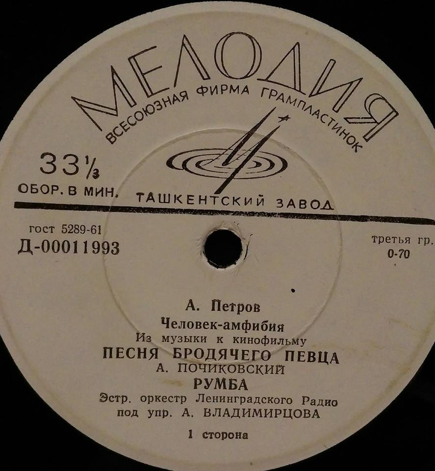 А. ПЕТРОВ (1930—2006) - Из музыки к к/ф «Человек-амфибия»