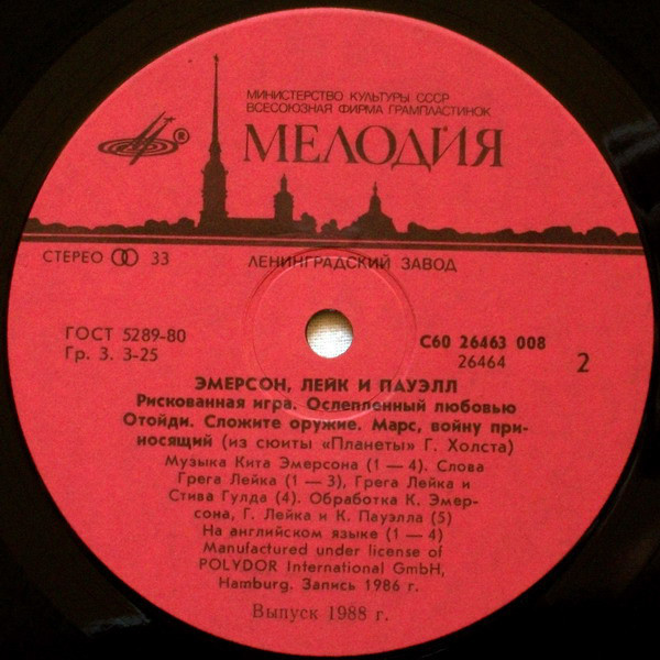 ЭМЕРСОН, ЛЕЙК И ПАУЭЛЛ «Emerson, Lake & Powell»