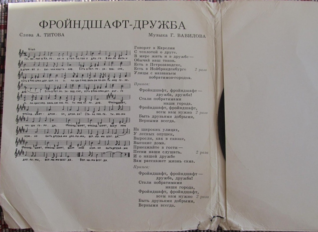Дни дружбы Карельской АССР в округе Нойбранденбург