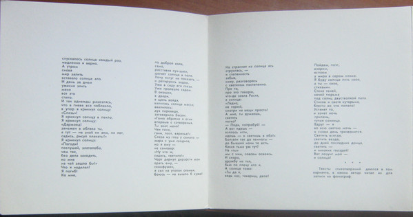 У СТАРОГО ФОНОГРАФА. Читает Владимир МАЯКОВСКИЙ