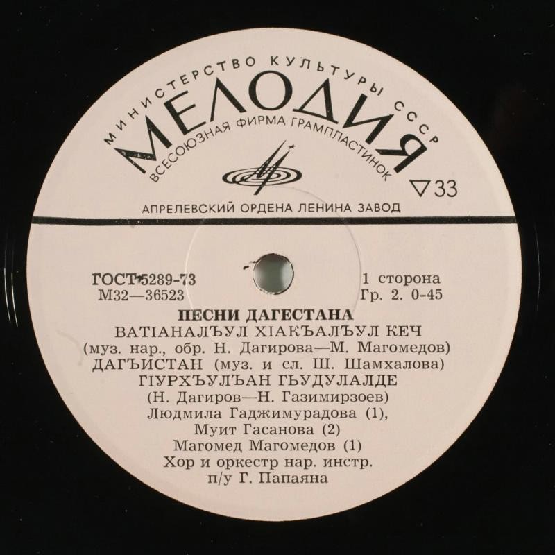ПЕСНИ ДАГЕСТАНА