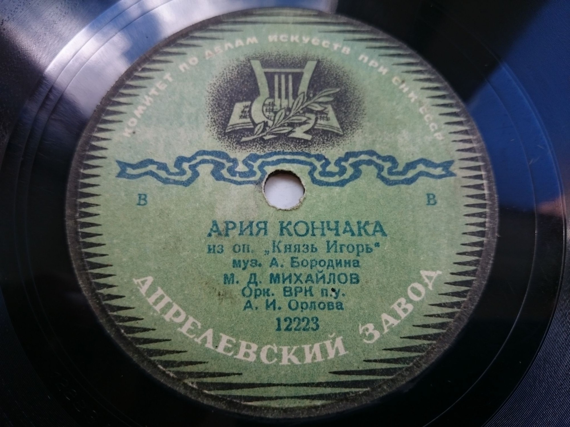 М. Д. Михайлов - Ария Кончака