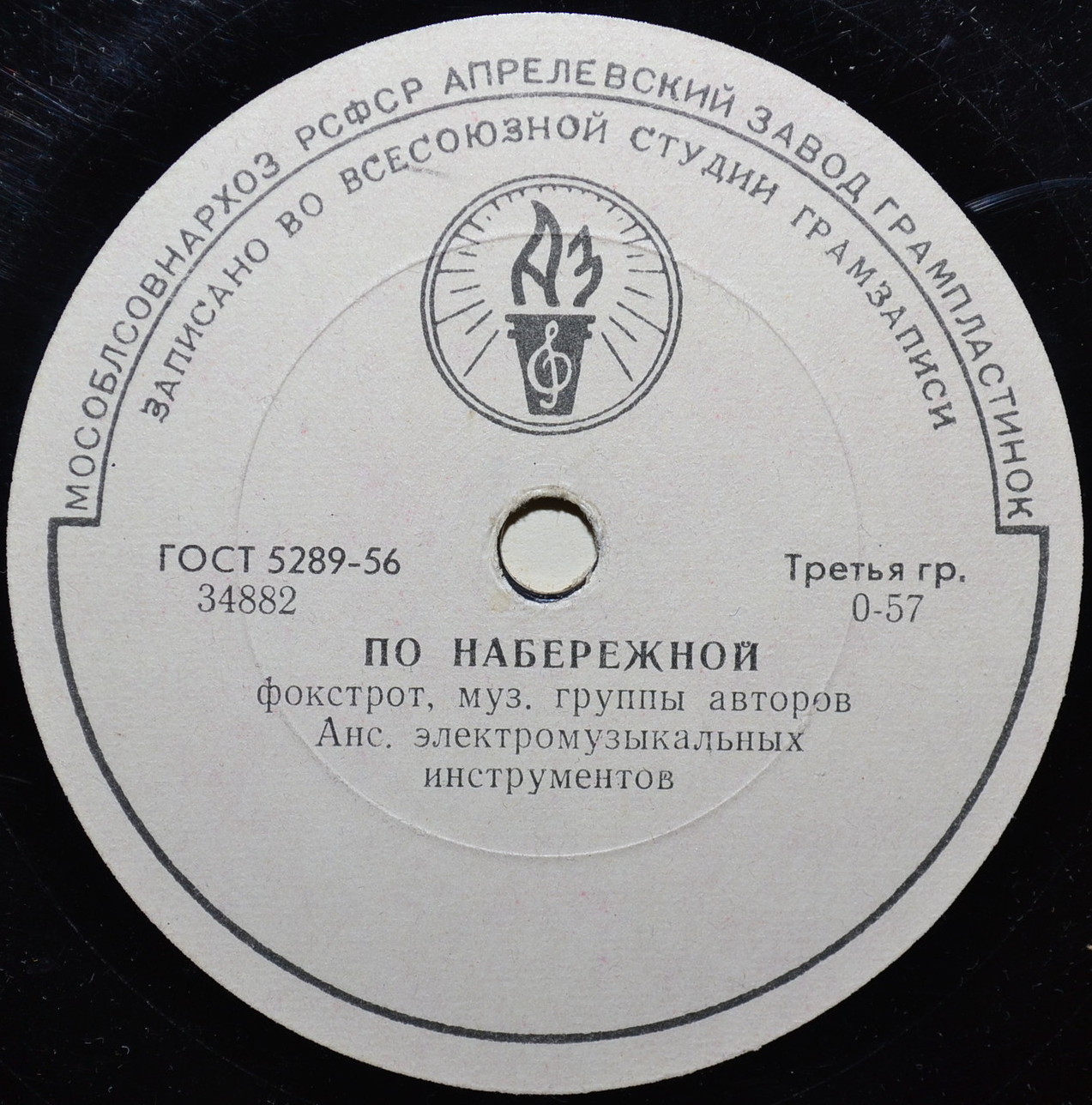 Ланни Дей — Потанцуем // Анс. электромуз. инструментов — По набережной