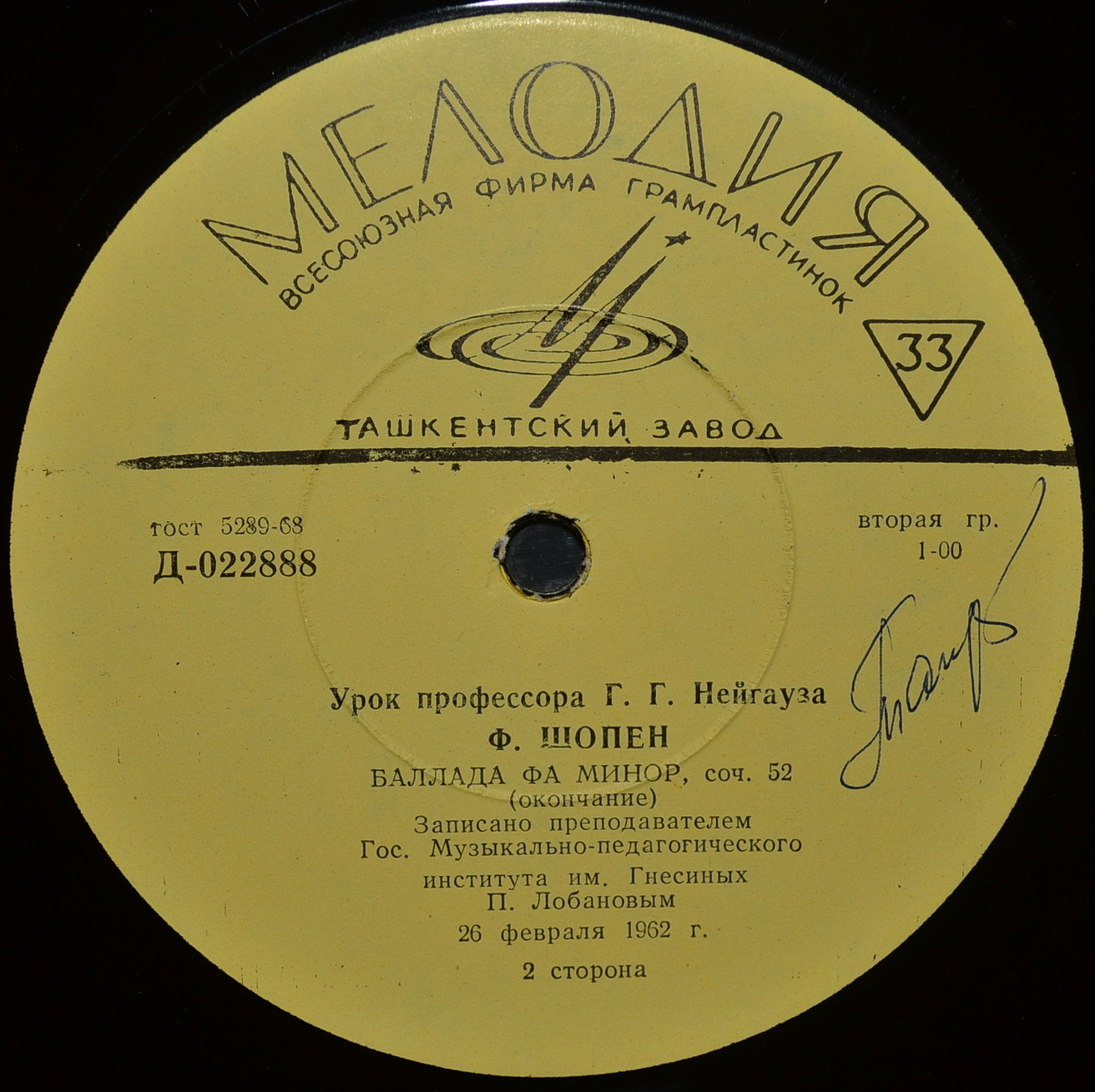 Уроки профессора Г. Г. Нейгауза . Пластинка 1 - Д 019959-60,  Пластинка 2 - Д 022887-8,  Пластинка 3 - Д 022885-6