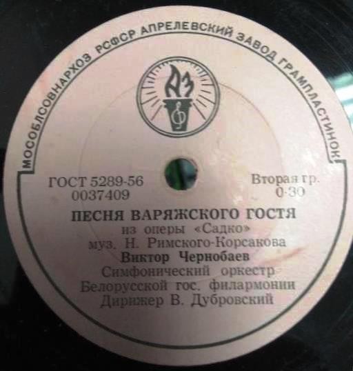 Виктор Чернобаев - Песня варяжского гостя / Куплеты Мефистофеля