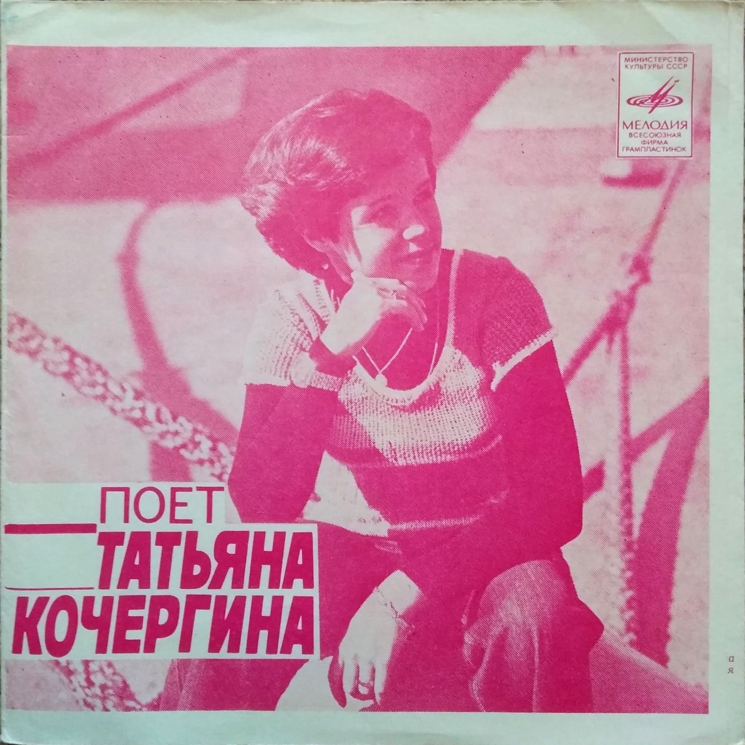 Поет Татьяна Кочергина