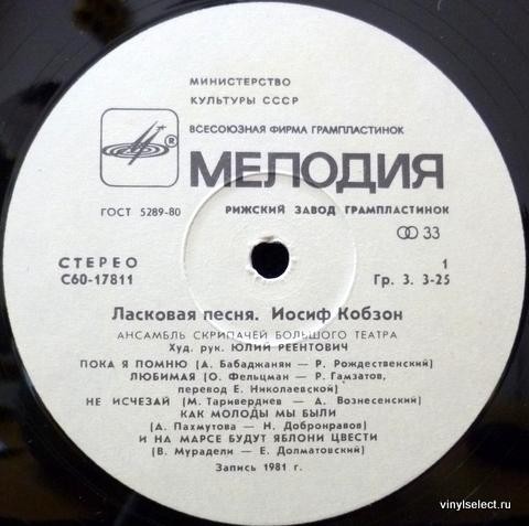 Иосиф Кобзон - Ласковая песня