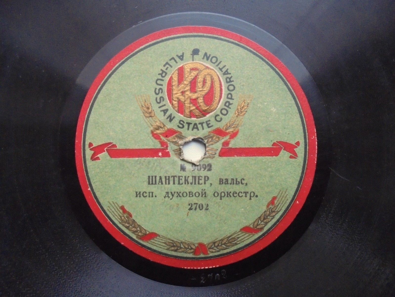 Духовой оркестр - Шантеклер, вальс // Сказочка, вальс