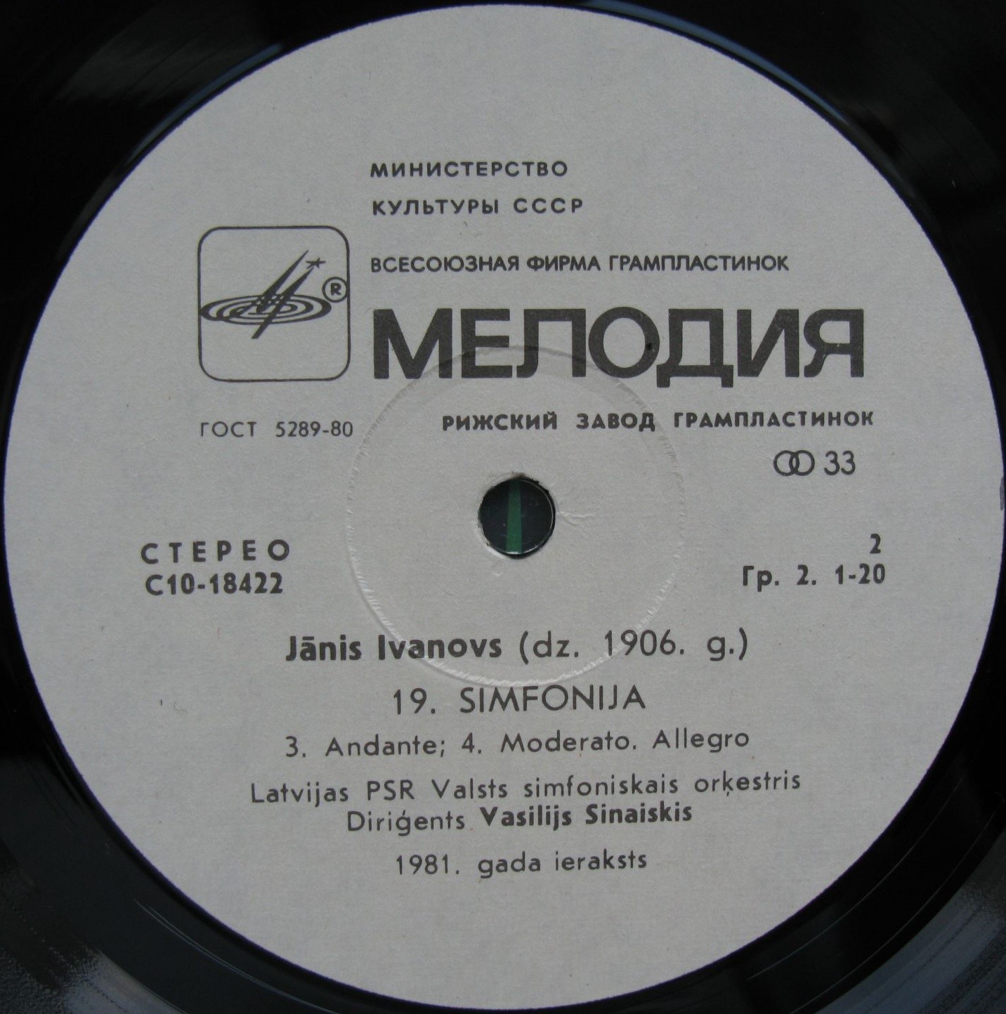 Я. ИВАНОВ (1906): Симфония № 19 (В. Синайский)