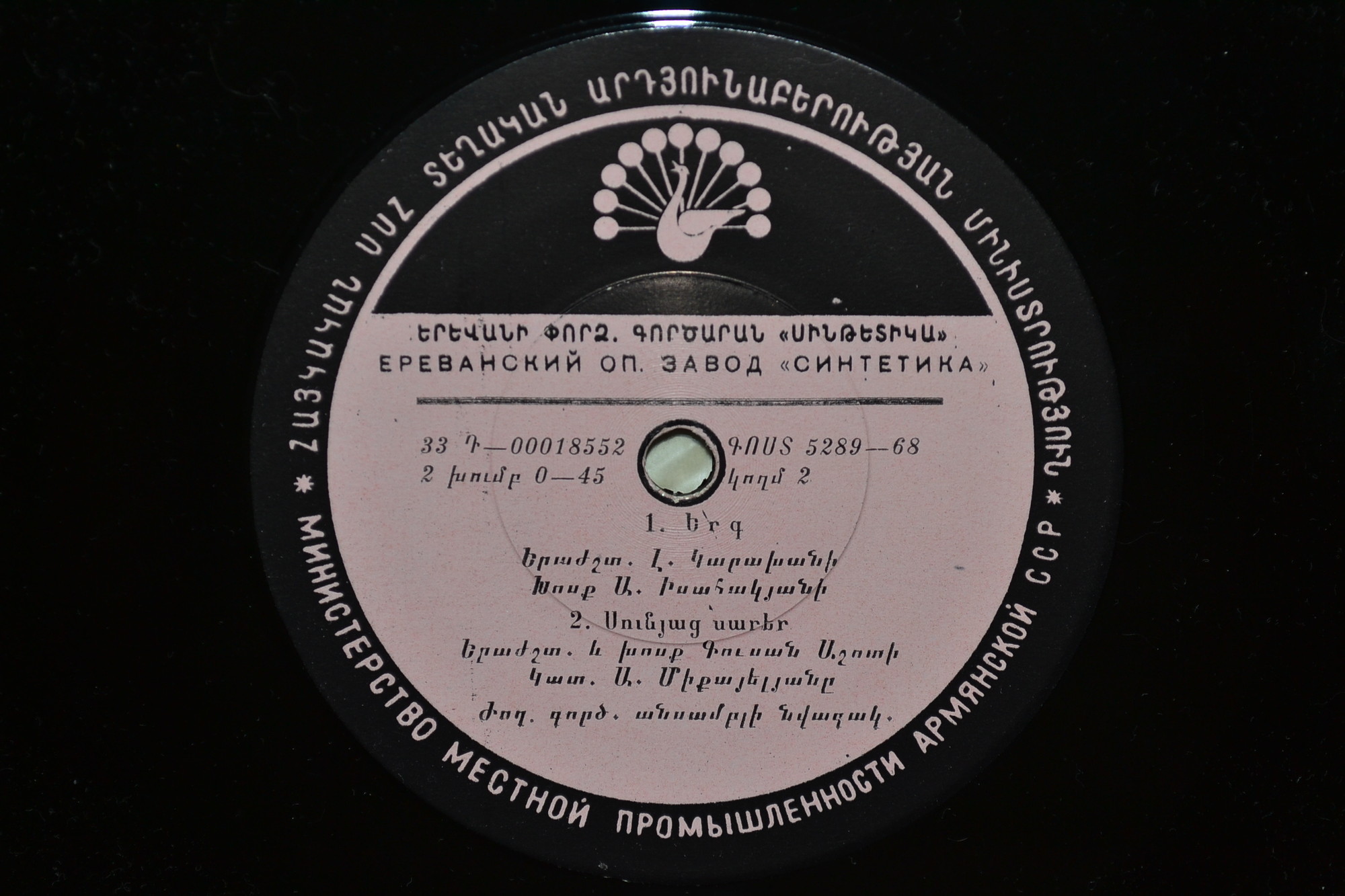 Айкануш Микаелян