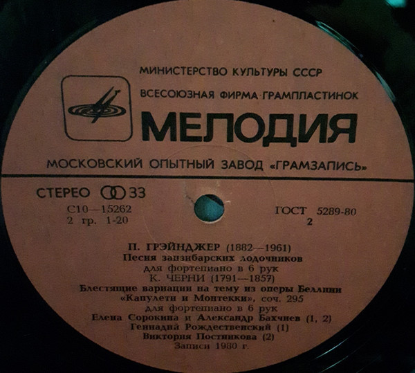 СОЧИНЕНИЯ ДЛЯ ФОРТЕПИАНО В 6 И 8 РУК