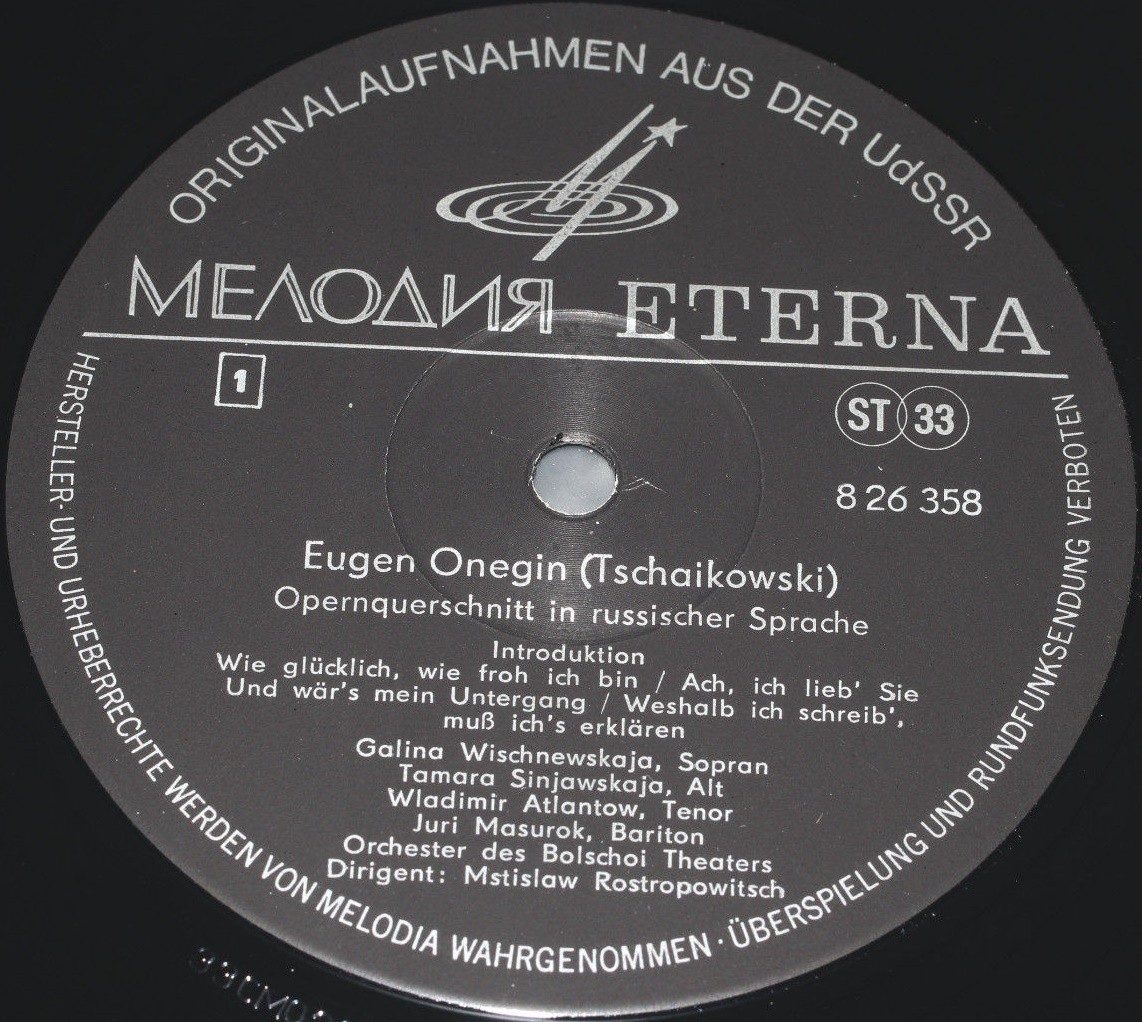 П. ЧАЙКОВСКИЙ (1840—1893):  фрагменты из оперы «Евгений Онегин»