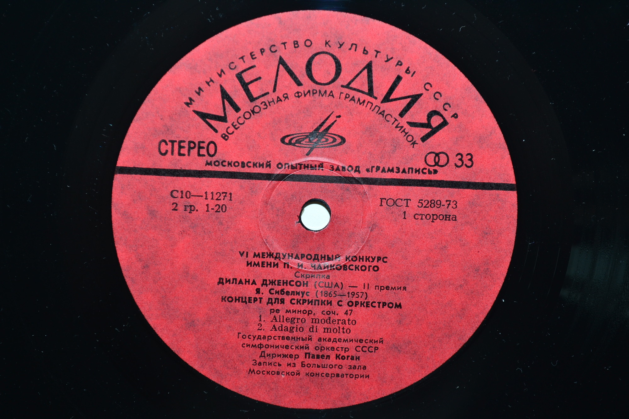 Дилана ДЖЕНСОН (скрипка) - Я. Сибелиус, Н. Паганини