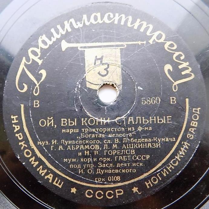 Идём весёлые подруги / Ой, вы кони стальные