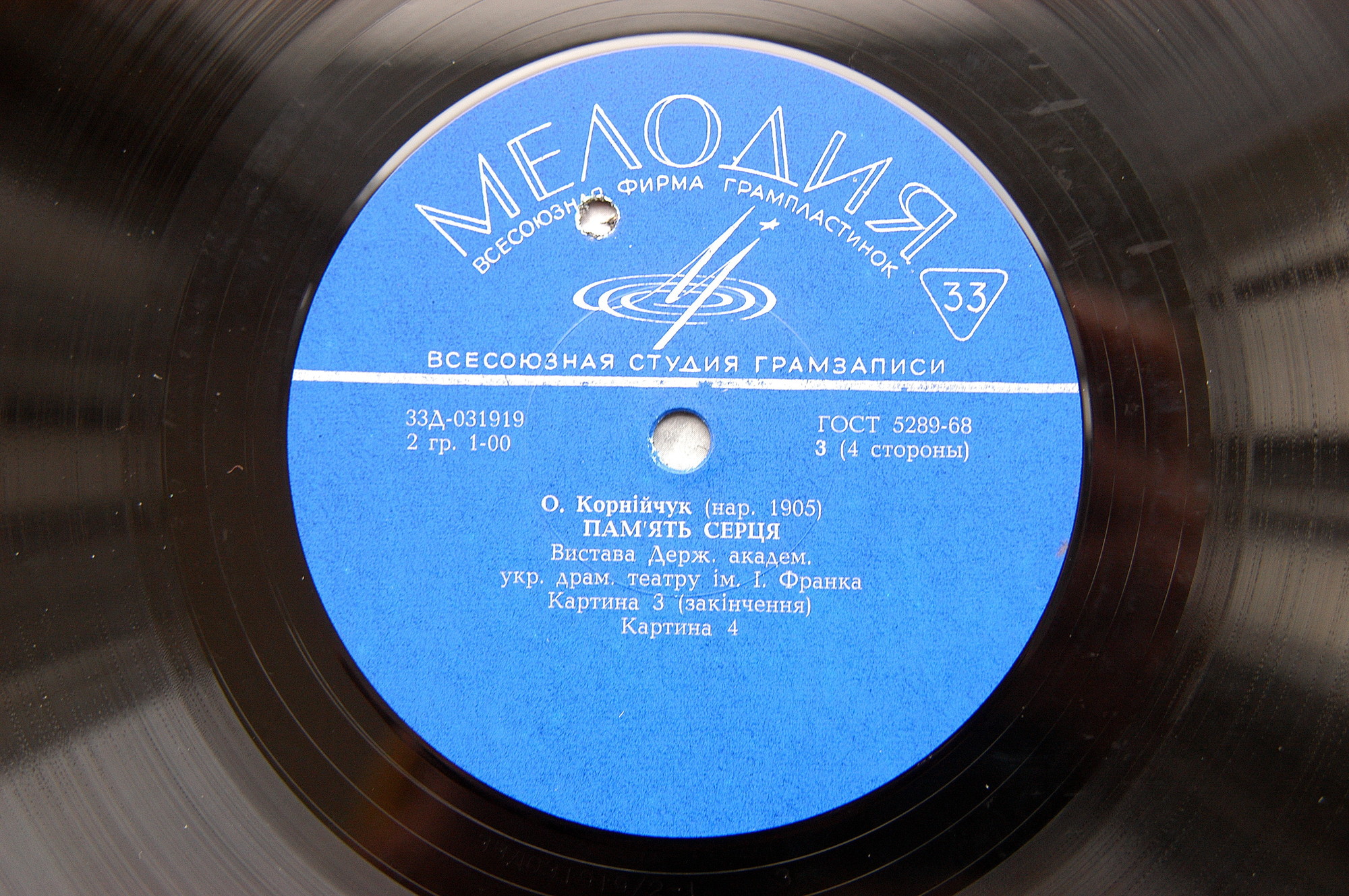 А.КОРНЕЙЧУК. Память сердца:.  Олександр Корнійчук - Пам'ять серця (2 пл)