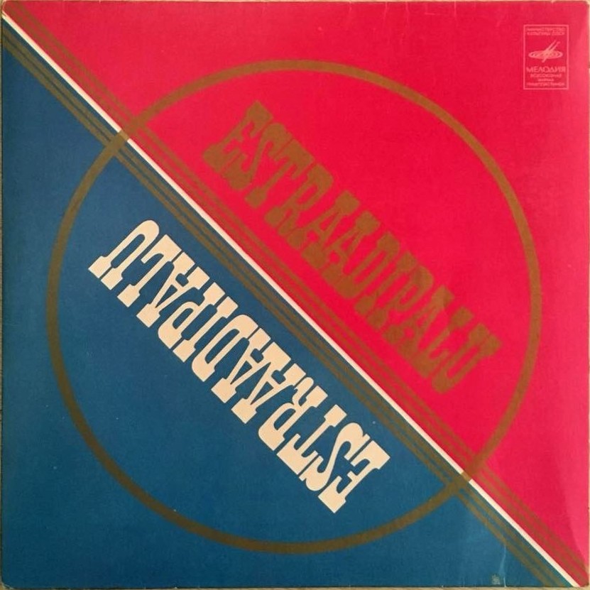 ESTRAADIPALU