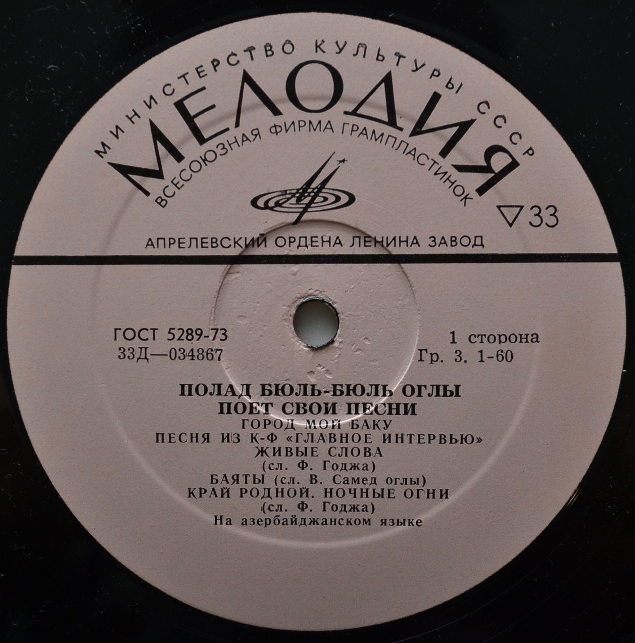 Полад Бюль-Бюль Оглы поёт свои песни