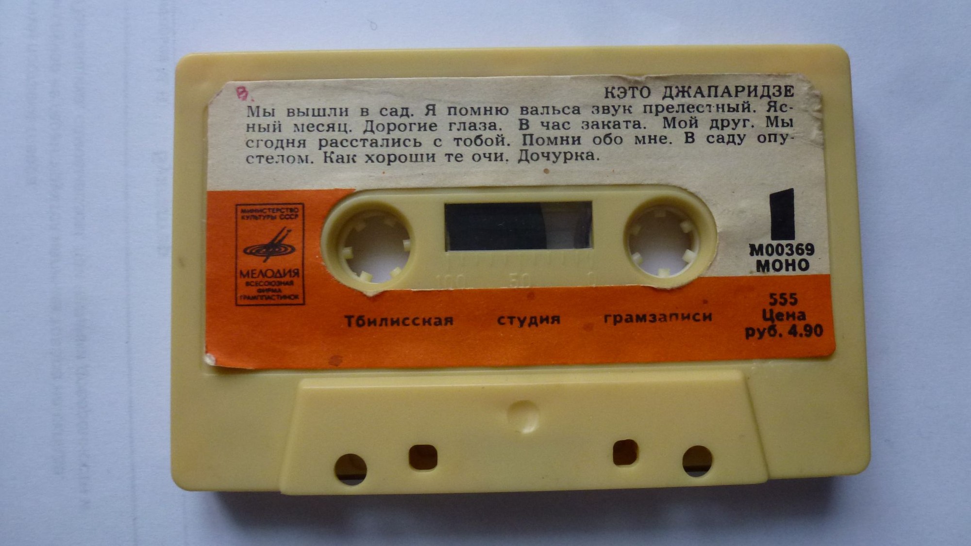 Кэто ДЖАПАРИДЗЕ. Старинные романсы