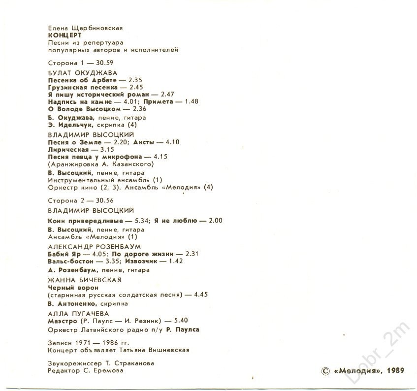 Концерт.  Песни из репертуара популярных авторов и исполнителей