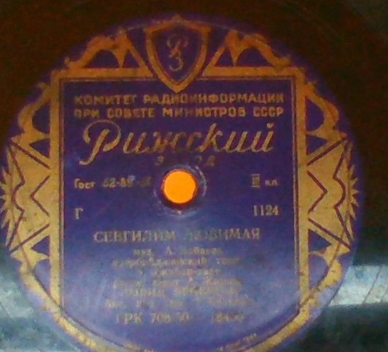 Рашид Бейбутов - Севгилим, любимая / Золото ветвистое
